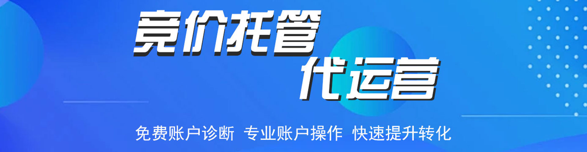 固镇百度竞价包年
