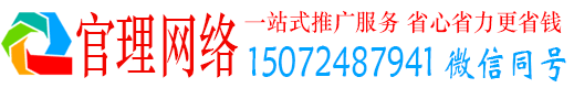 固镇官理百度竞价广告