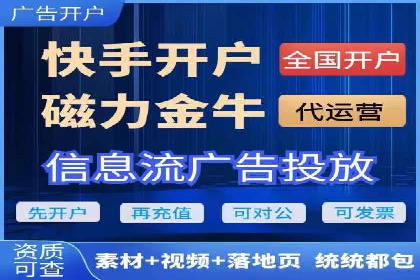 揭秘广告主如何利用信息流开户实现精准营销